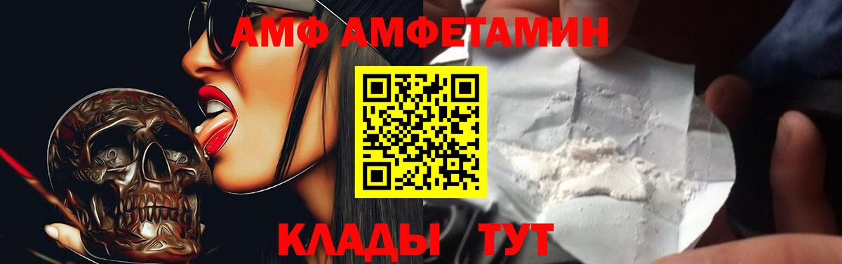 Бор  АМФЕТАМИН  Вход с VPN  АМФЕТАМИН 97% 
