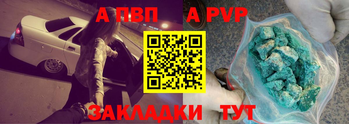 Альфа ПВП крисы CK Бор