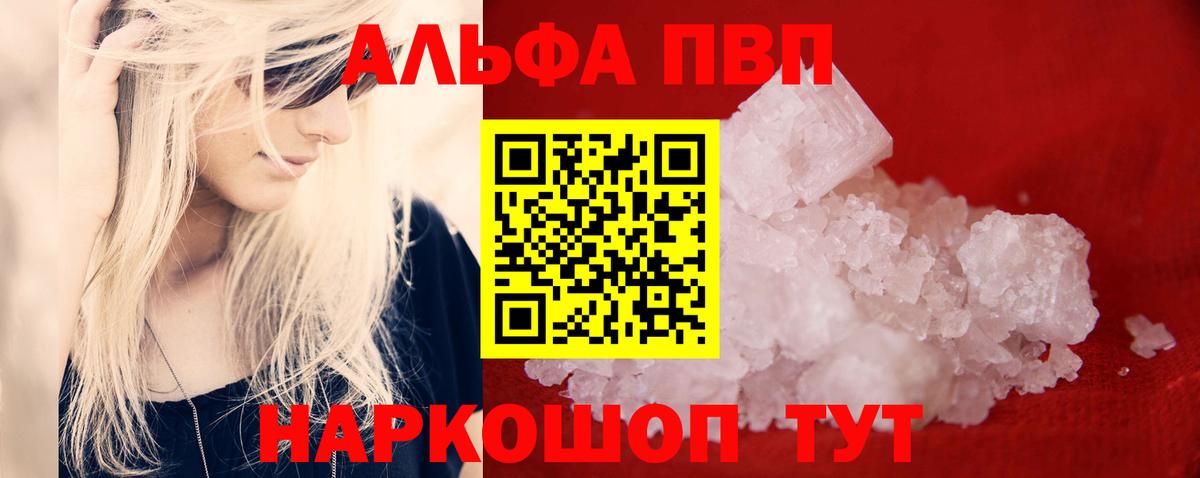 Бор  Alpha-PVP СК КРИС  Alpha PVP СК  где найти   Вход с VPN 
