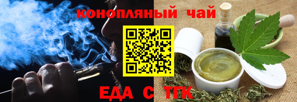 Бор  Печенье с ТГК конопля  Вход с VPN 