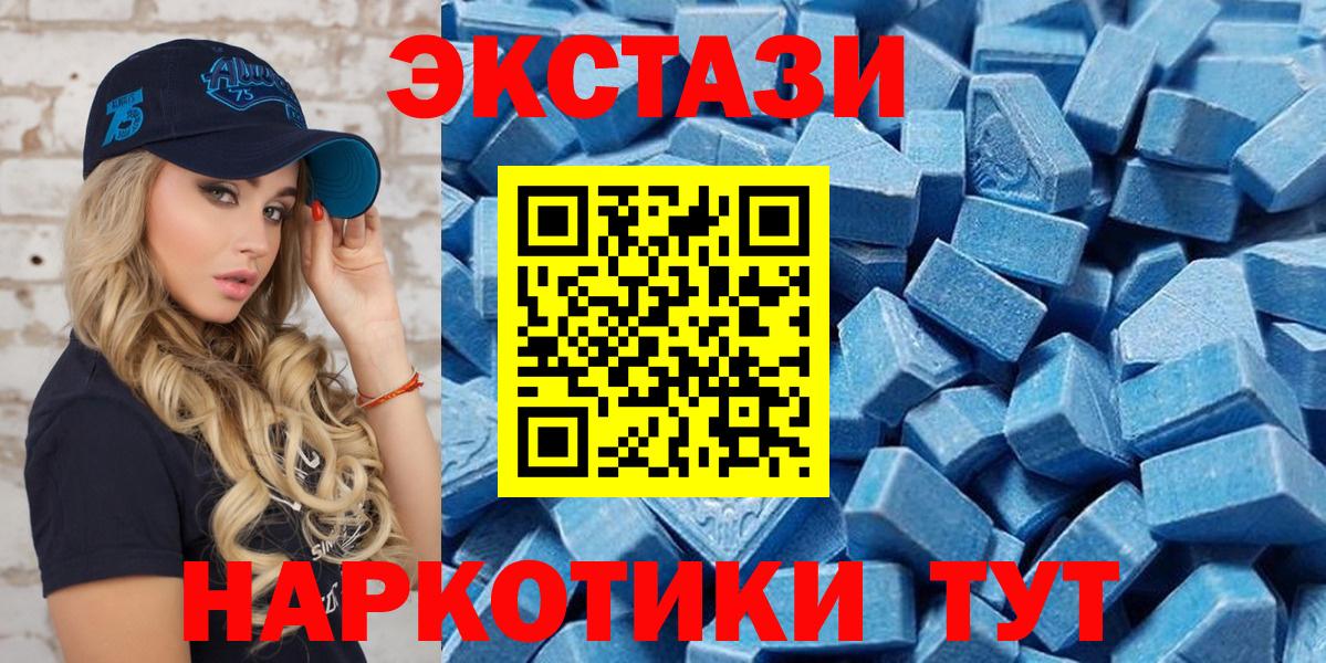 Бор  Экстази 250 мг  Вход с VPN  Экстази  Ecstasy DUBAI 