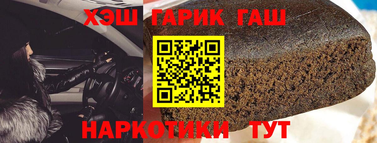 ГАШ  ГАШИШ Cannabis  дарнет шоп  Бор  Вход с VPN 