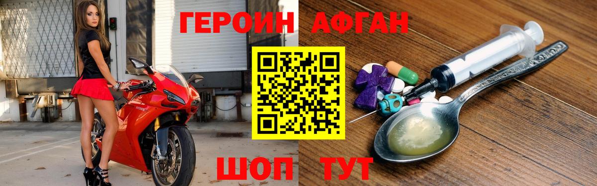 ГЕРОИН герыч  Вход с VPN  Бор 