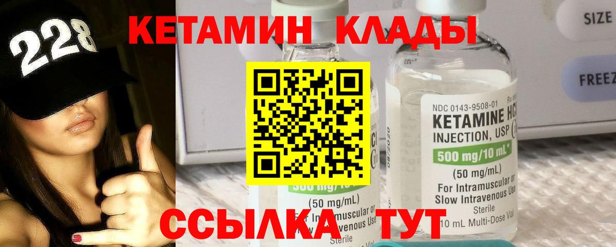 КЕТАМИН VHQ Бор