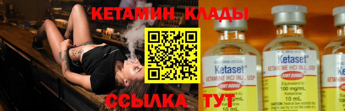 нарко площадка клад  Вход с VPN  Бор  Кетамин ketamine  Кетамин VHQ 