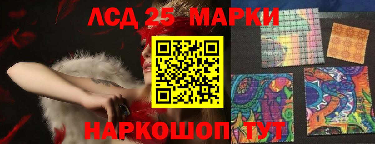 LSD-25 экстази кислота  мега зеркало  Бор  Вход с VPN  ЛСД экстази кислота 