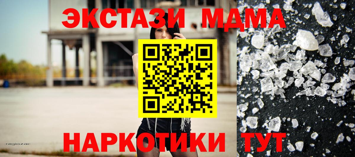 MDMA  МДМА crystal  Вход с VPN  Бор 