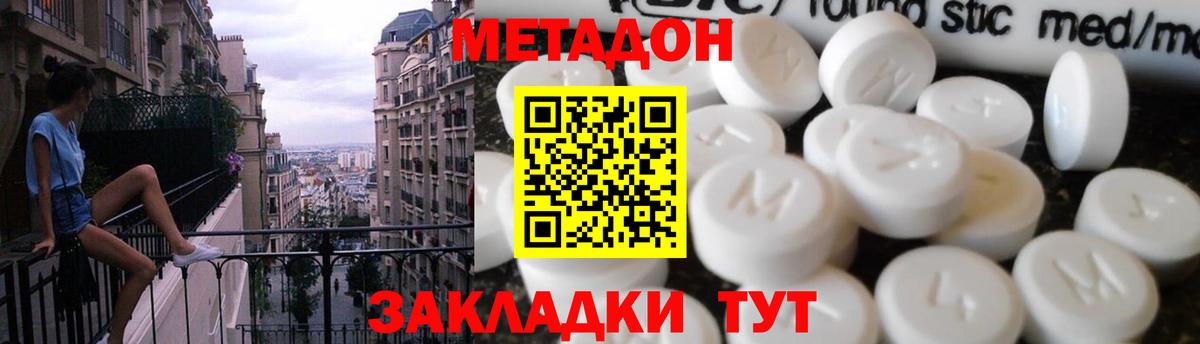 Бор  Метадон мёд  МЕТАДОН VHQ  Вход с VPN 