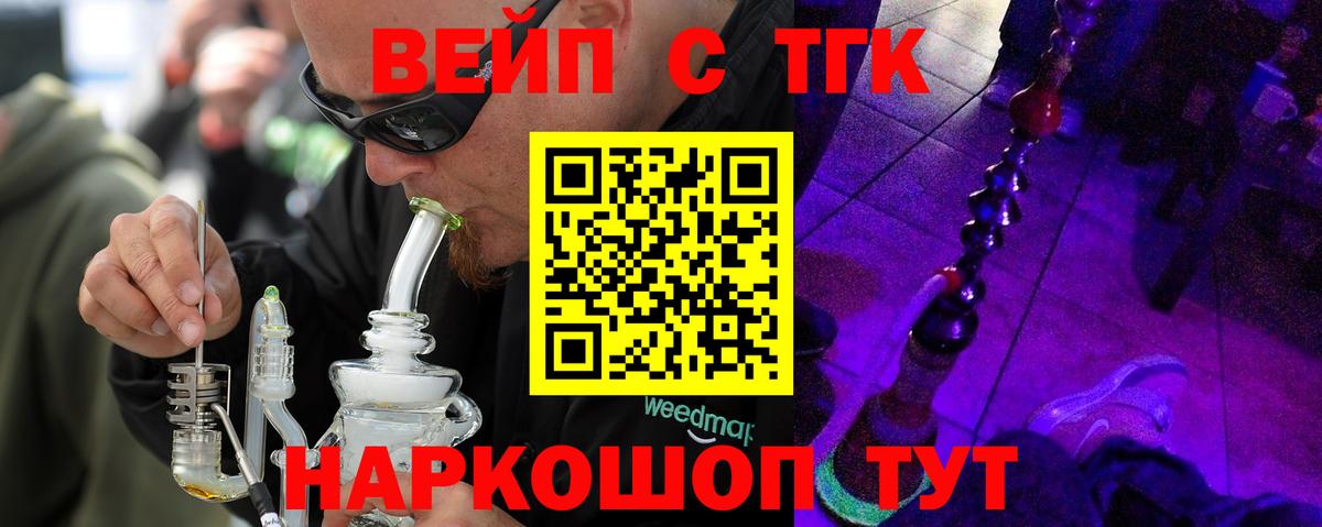 ТГК THC oil Бор